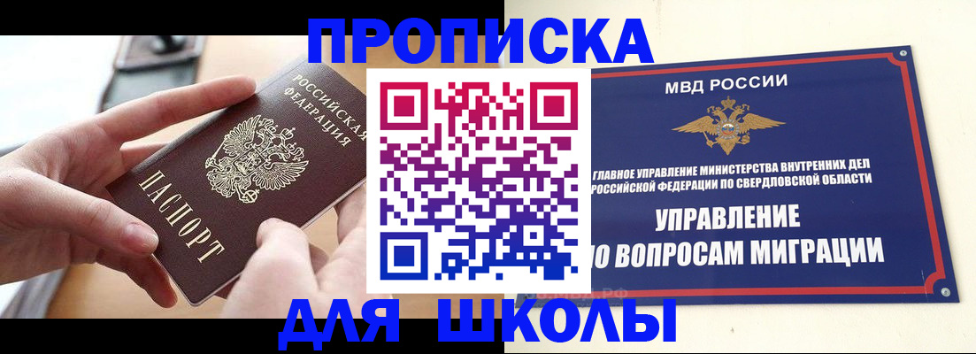 временная регистрация недорого в Тарко-Сале