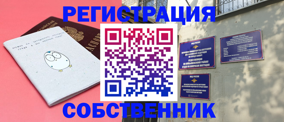 миграционный учет в Тарко-Сале