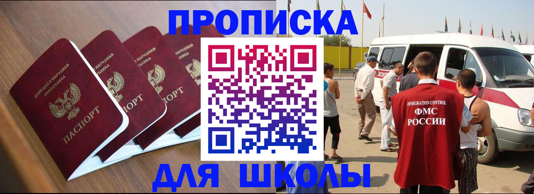 временная регистрация купить в Тарко-Сале